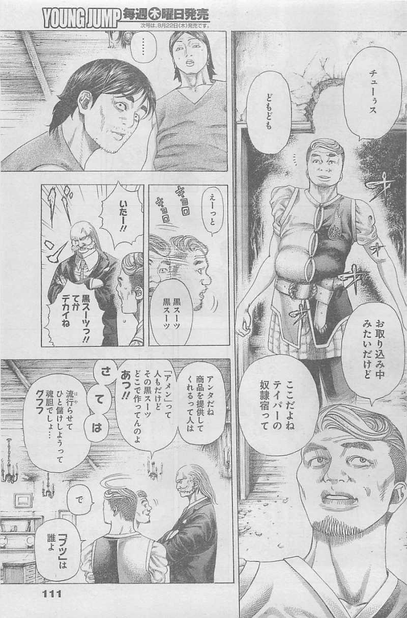 Usogui - Chapter 340 - Page 12